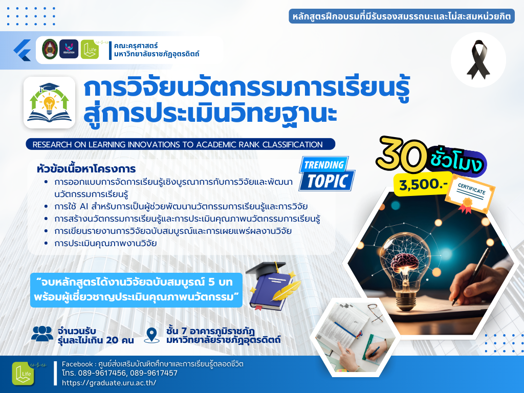 สำเนาของ ลง ปชสพ ในเว็บ LLL 6.png 1766374669